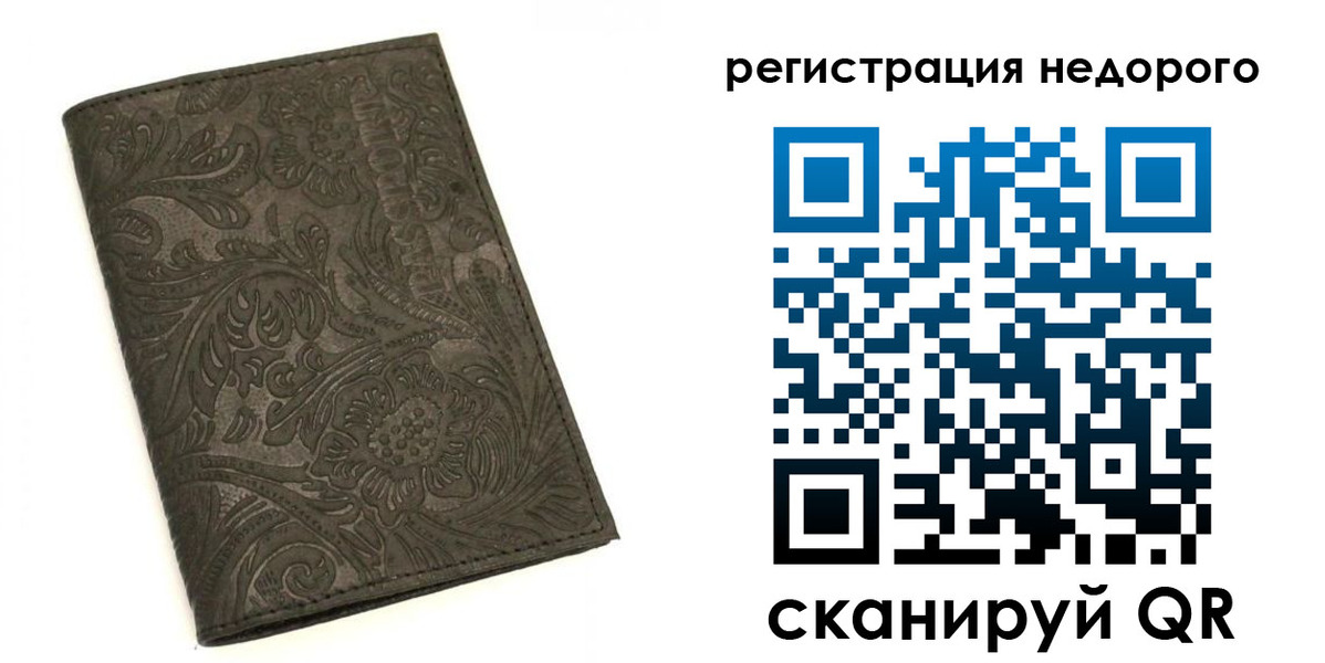 миграционный учет в Электрогорске