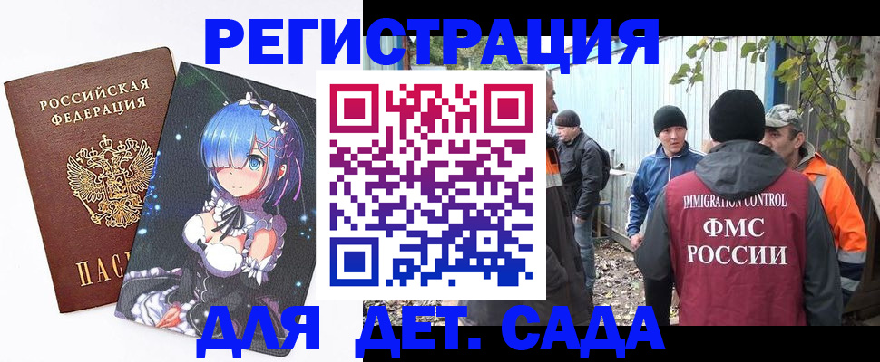 прописка для кредита в Электрогорске