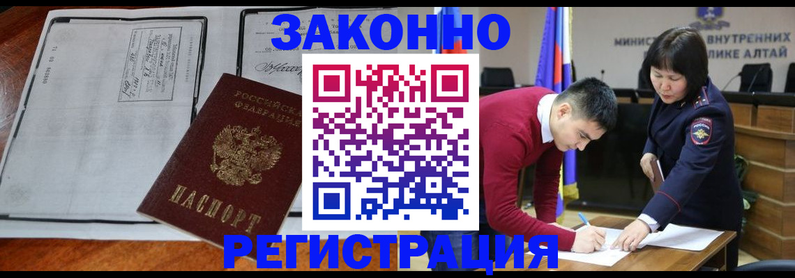 миграционный учет в Электрогорске
