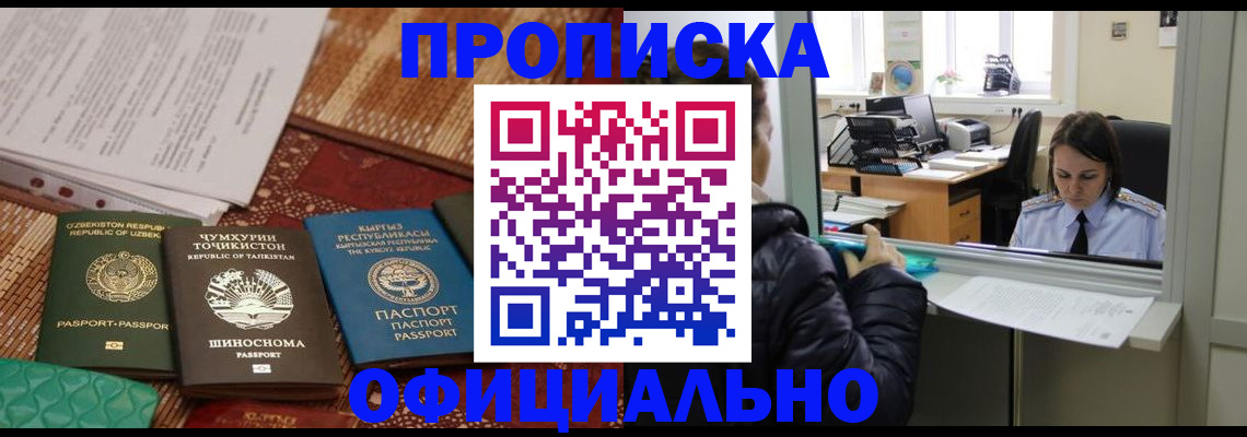 временная регистрация адрес в Электрогорске