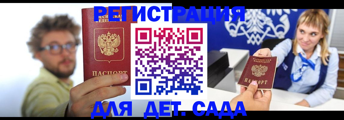 временная регистрация поиск в Электрогорске