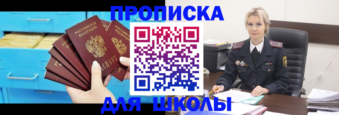 регистрация в Электрогорске