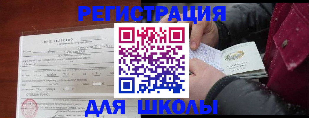 найти адрес прописки в Электрогорске