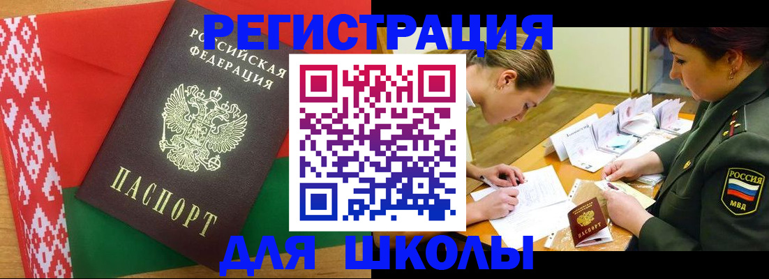 временная регистрация адрес в Электрогорске
